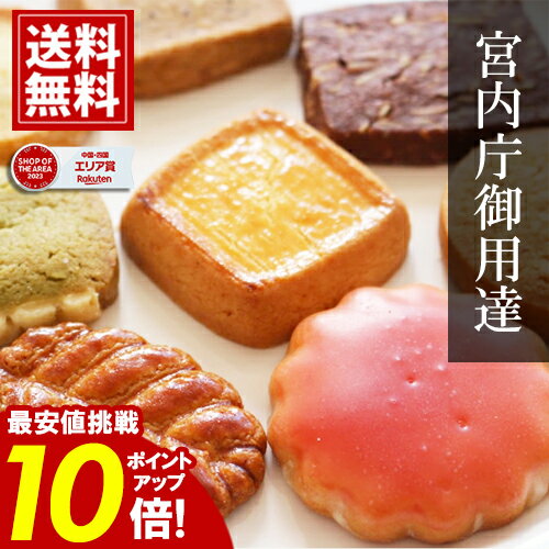 【★ポイント10倍】 クッキー 【即日出荷】 【3個以上で10%OFF】 コロンバン お菓子 個包装 洋菓子 内祝 お返し 結婚 出産 お礼 ご挨拶 人気 香典返し お祝い ギフト 送料無料 19枚入 詰め合わせ ブランドスイーツ おいしい お中元