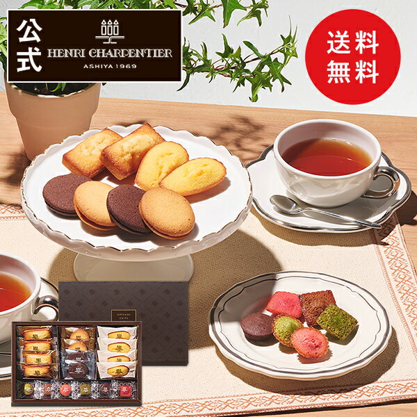 送料無料 HGCH-24 ガトー・キュイ・ラビテュール遅れてごめんね 父の日 お中元 2025 お菓子 お返し 内祝い お菓子 プレゼント 楽天限定 詰め合わせ ギフト スイーツ 洋菓子 お祝い お供え 退職