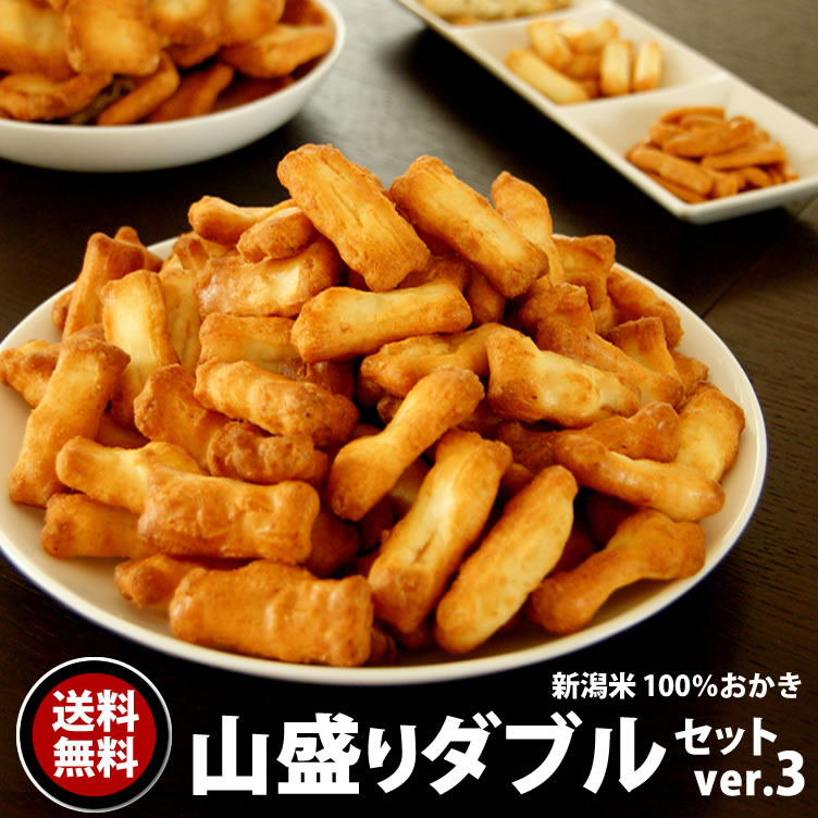 ワンダフルデー【エントリーでP7倍+α】★楽天ランキング1位★ ドカン！ドカン！山盛り ダブルセット【送料無料】【ジャパンフードセレクション最高評価 グランプリ受賞】新潟米 マヨネーズおかき おせんべい 訳あり 簡易包装 福袋 【新潟 加藤製菓】家族に乾杯 出荷日