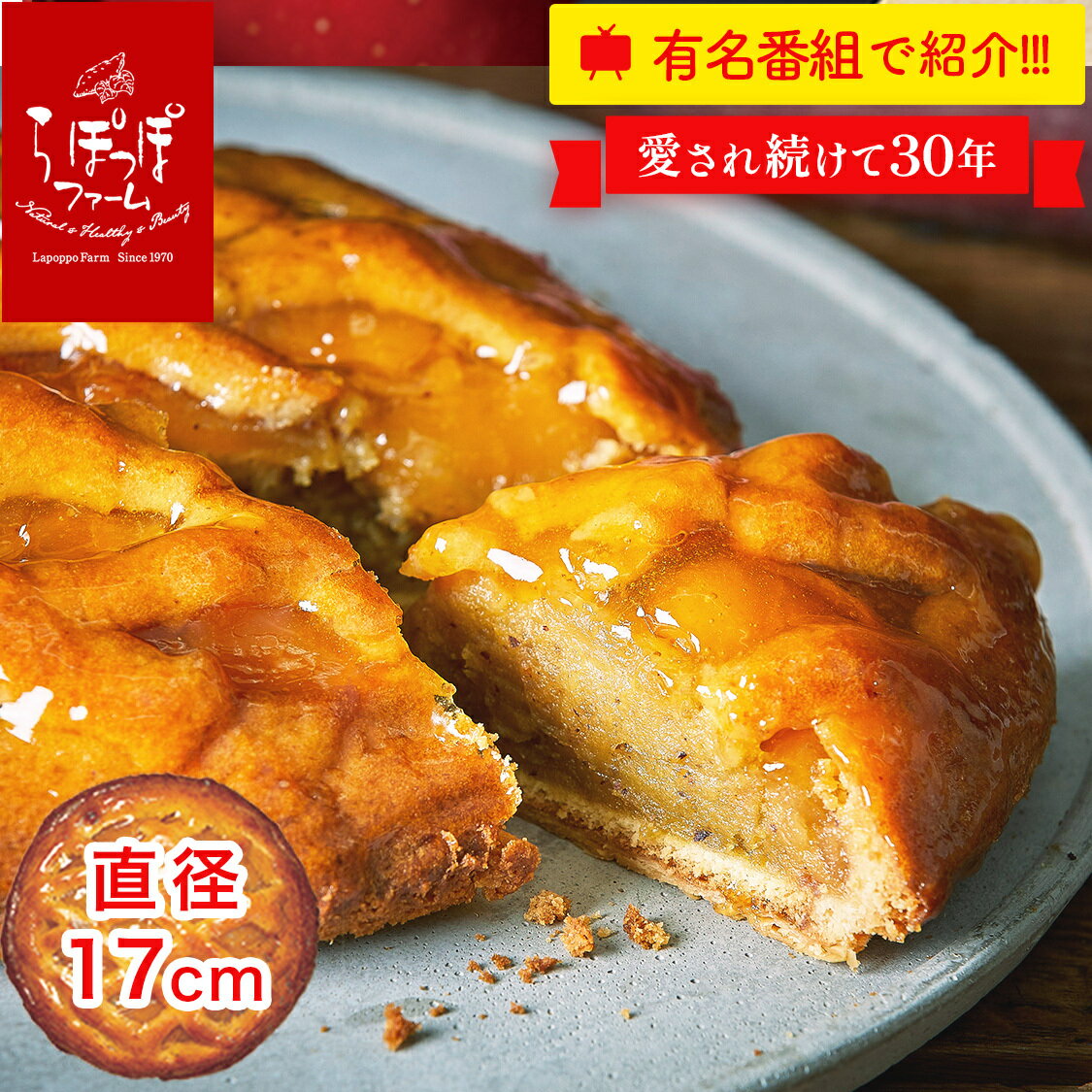 楽天スーパーセール！らぽっぽファーム ポテトアップルパイ| りんごパイ パイ 焼き菓子 東京駅 三千円 3000円 お花見 こどもの日 母の日 ギフト さつまいもスイーツ ご褒美スイーツ 送料無料 芋スイーツ おいもスイーツ お菓子 さつまいも 専門店
