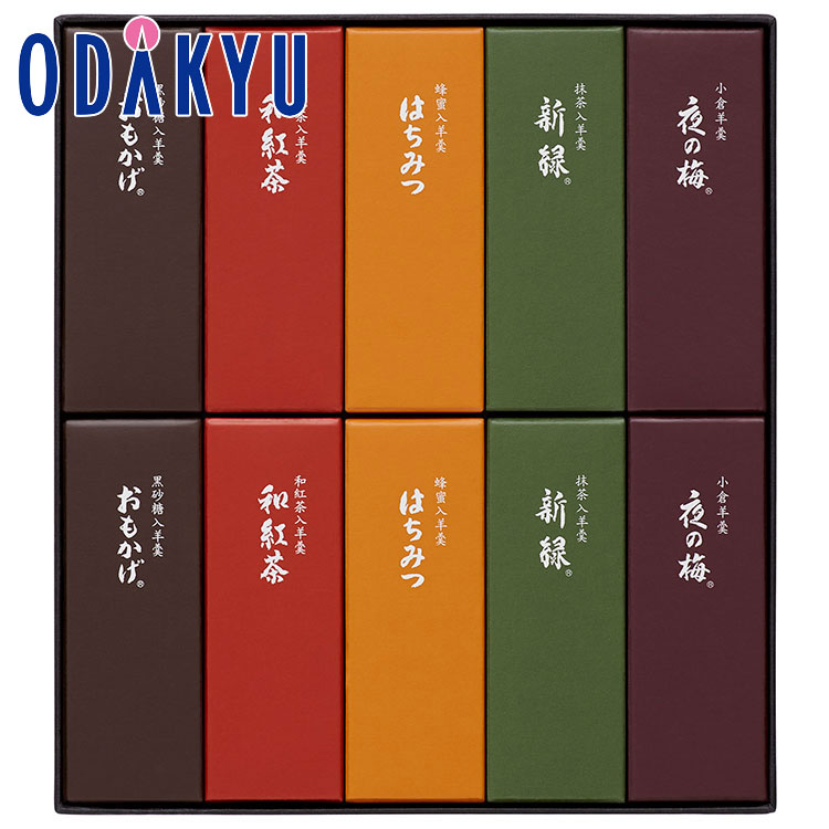 ギフト 和菓子 ［ とらや 虎屋 ］ 小形羊羹 10本入 ｜約5-10日でのお届け※沖縄・離島へは届不可(A)