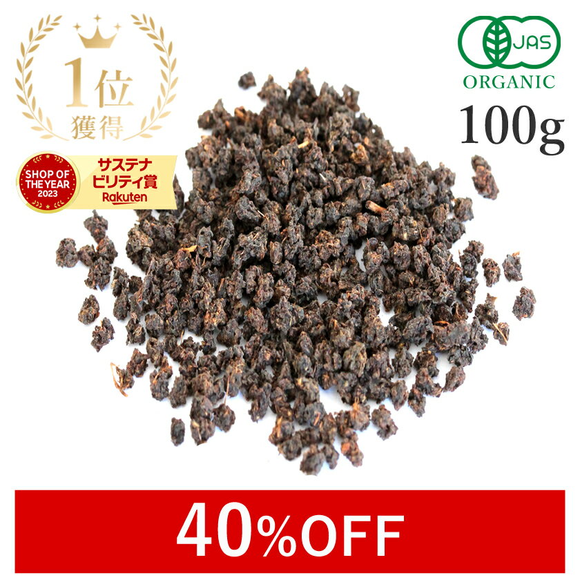 【40%OFF】 楽天第1位獲得紅茶 茶葉 アッサム ティー CTC 100g オーガニック 無添加 (香料不使用 酸化防止剤不使用 保存料不使用 着色料不使用) 有機JASアッサムティー リーフ チャイ ミルクティー アイスティー お茶 インド産 送料無料 サンタローサ