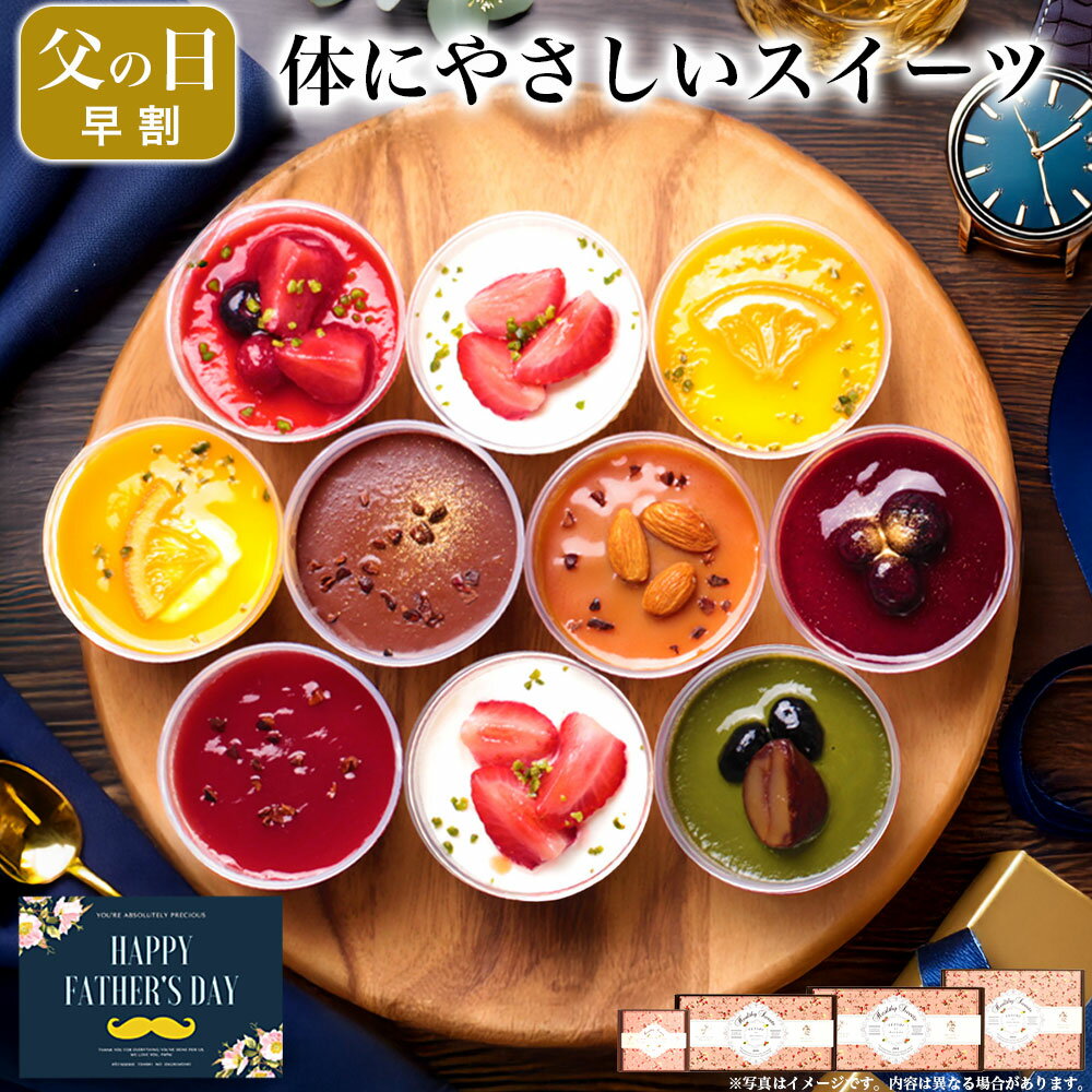 【早割 ポイント2倍！ 6/5まで】父の日 早割 母の日 遅れてごめんね スイーツ まだ間に合う 誕生日プレゼント お菓子 ケーキ 食べ物 ギフト プレゼント 送料無料 内祝い 詰め合わせ 健康 おしゃれ 高級 チーズケーキ 母親 3000 4000 5000 円 台 / 乳酸菌 スイーツアソート