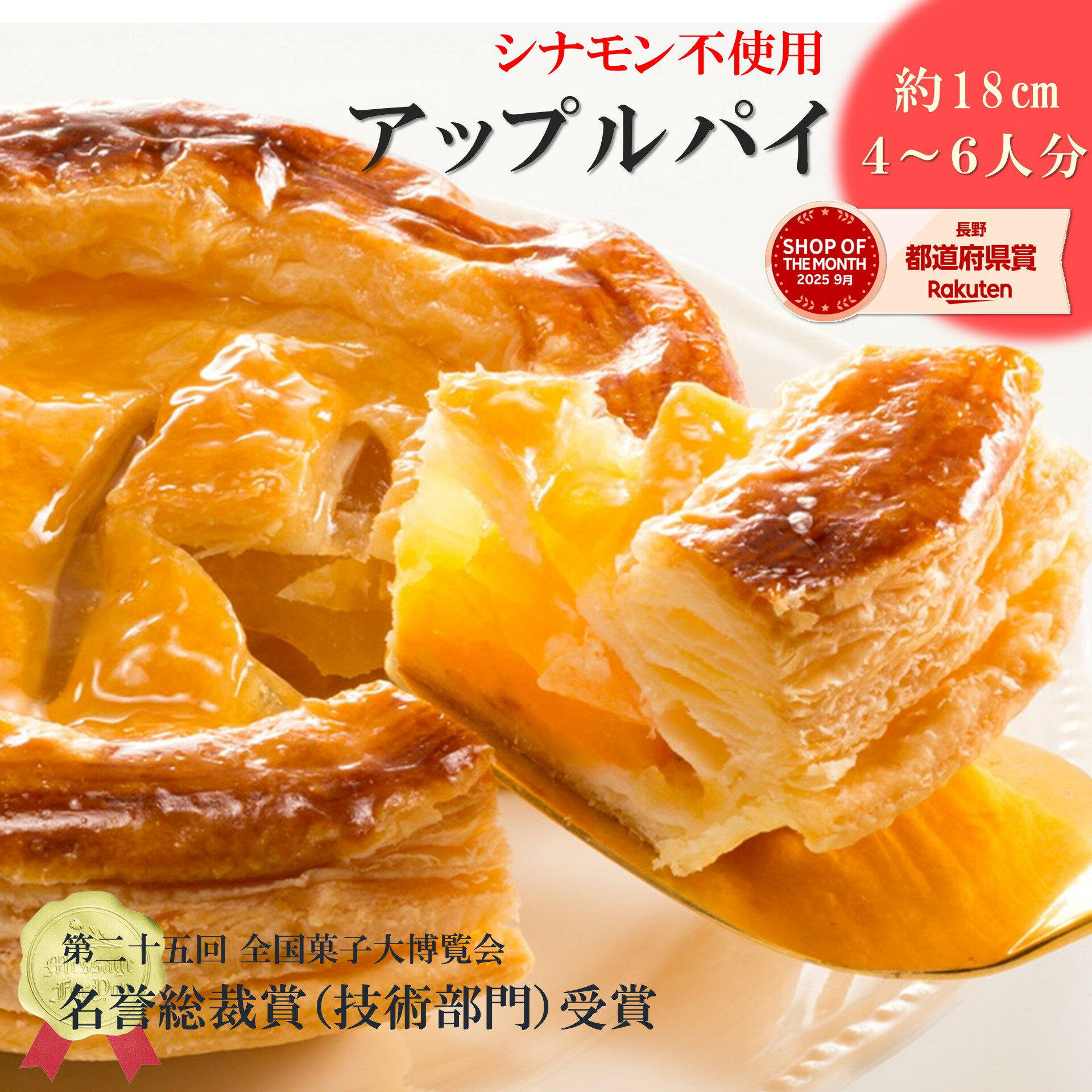 ＼ポイント10倍｜お買い物マラソン／【送料無料】ギフト ふじりんごタップリ シナモン不使用｜アップルパイ 並木物語 常温便 りんごケーキ りんごパイ プレゼント アップルケーキ 敬老の日 出産祝 内祝 入学祝 誕生日 贈り物 結婚祝 焼き菓子 チョコ以外のお菓子 取り寄せ